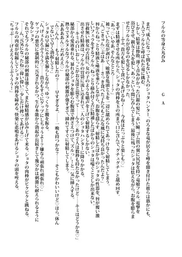 Anoko wa Watashi no Hara no Naka Fhentai - Page 46