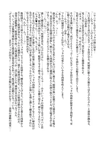 Anoko wa Watashi no Hara no Naka Fhentai - Page 48