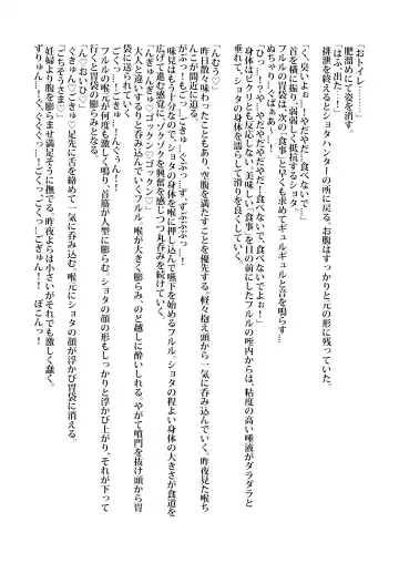 Anoko wa Watashi no Hara no Naka Fhentai - Page 50