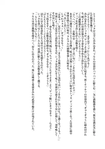 Anoko wa Watashi no Hara no Naka Fhentai - Page 51