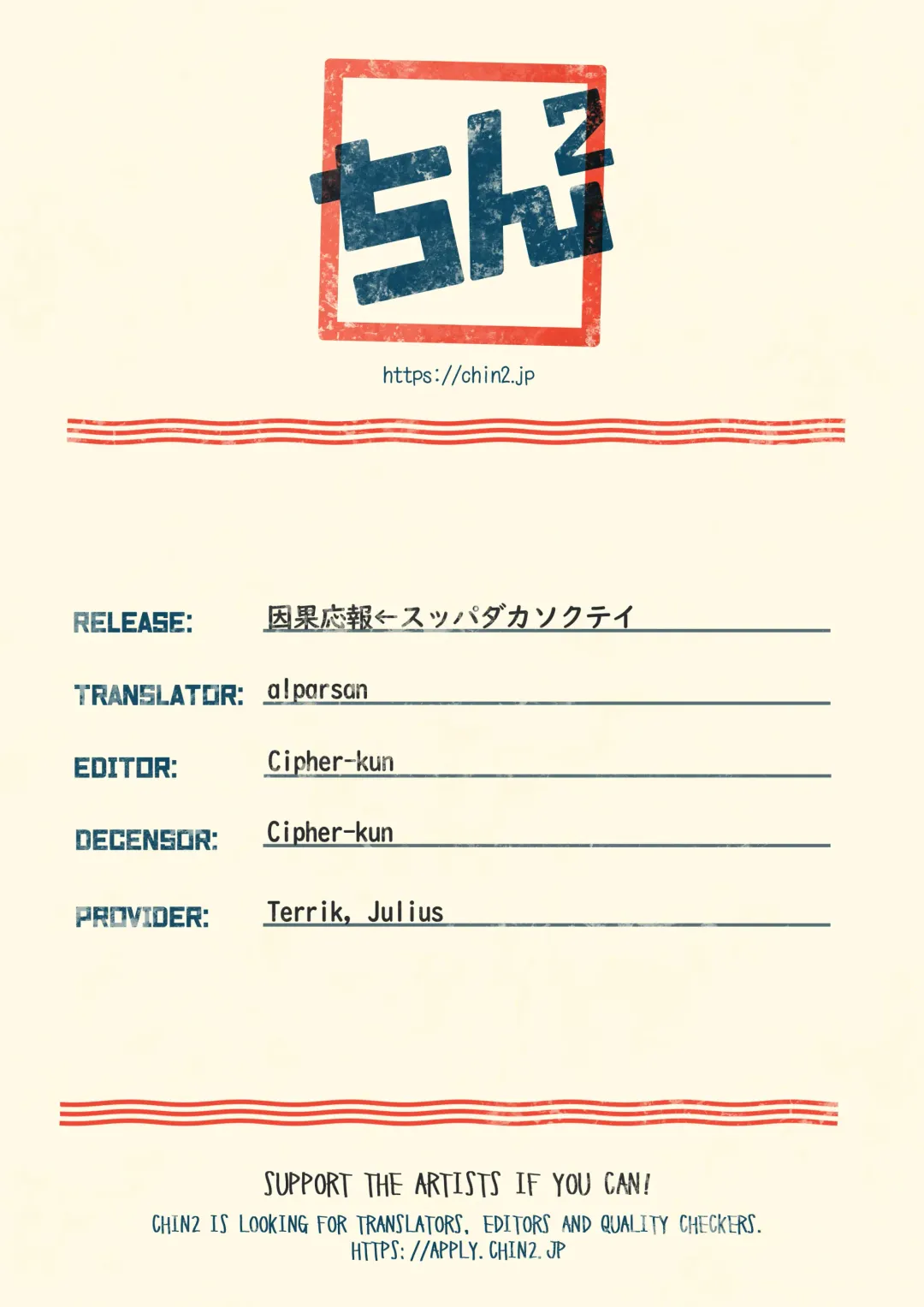 [Kune] Inga Ouhou <- Suppadaka Sokutei | Retribution <- Buck Naked Measurements (decensored) Fhentai - Page 53