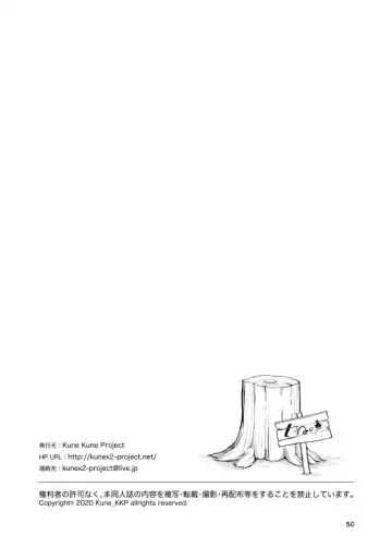 [Kune] Inga Ouhou <- Suppadaka Sokutei | Retribution <- Buck Naked Measurements (decensored) Fhentai - Page 50