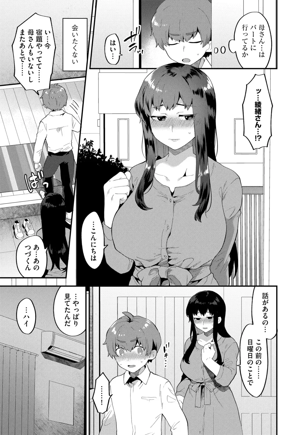 G-Edge Vol.011 Fhentai - Page 13