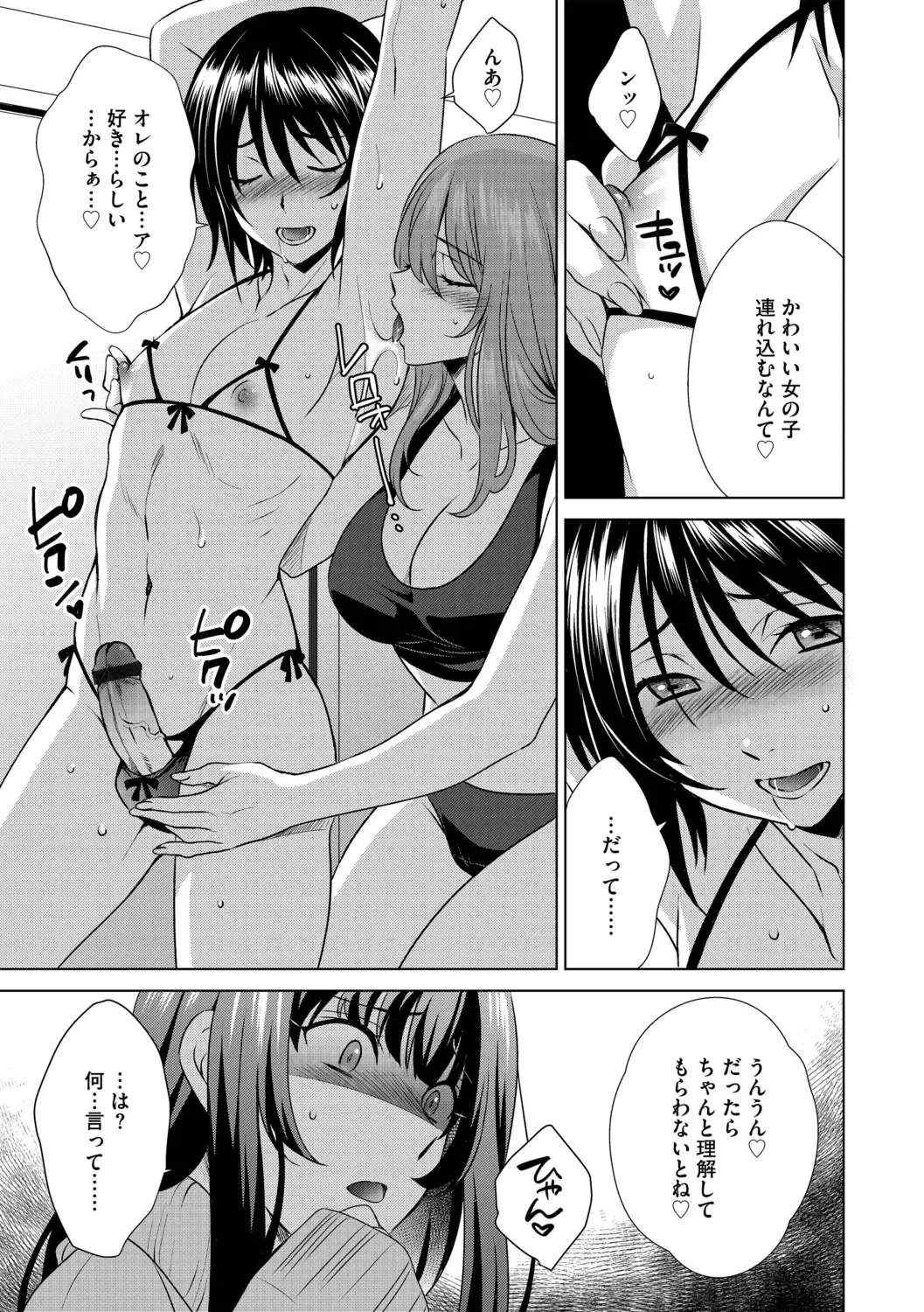 G-Edge Vol.011 Fhentai - Page 141