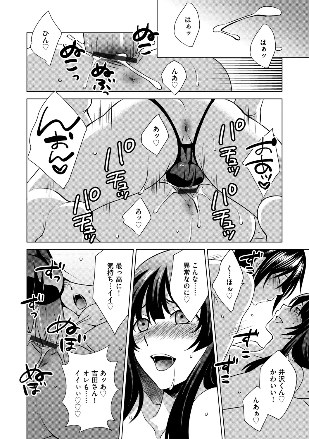G-Edge Vol.011 Fhentai - Page 146