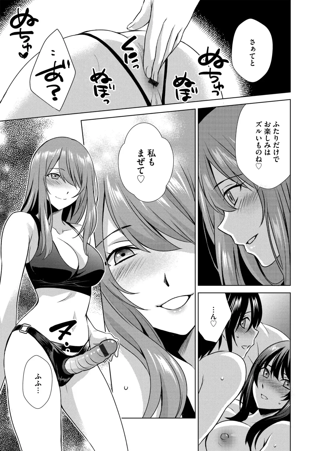 G-Edge Vol.011 Fhentai - Page 147