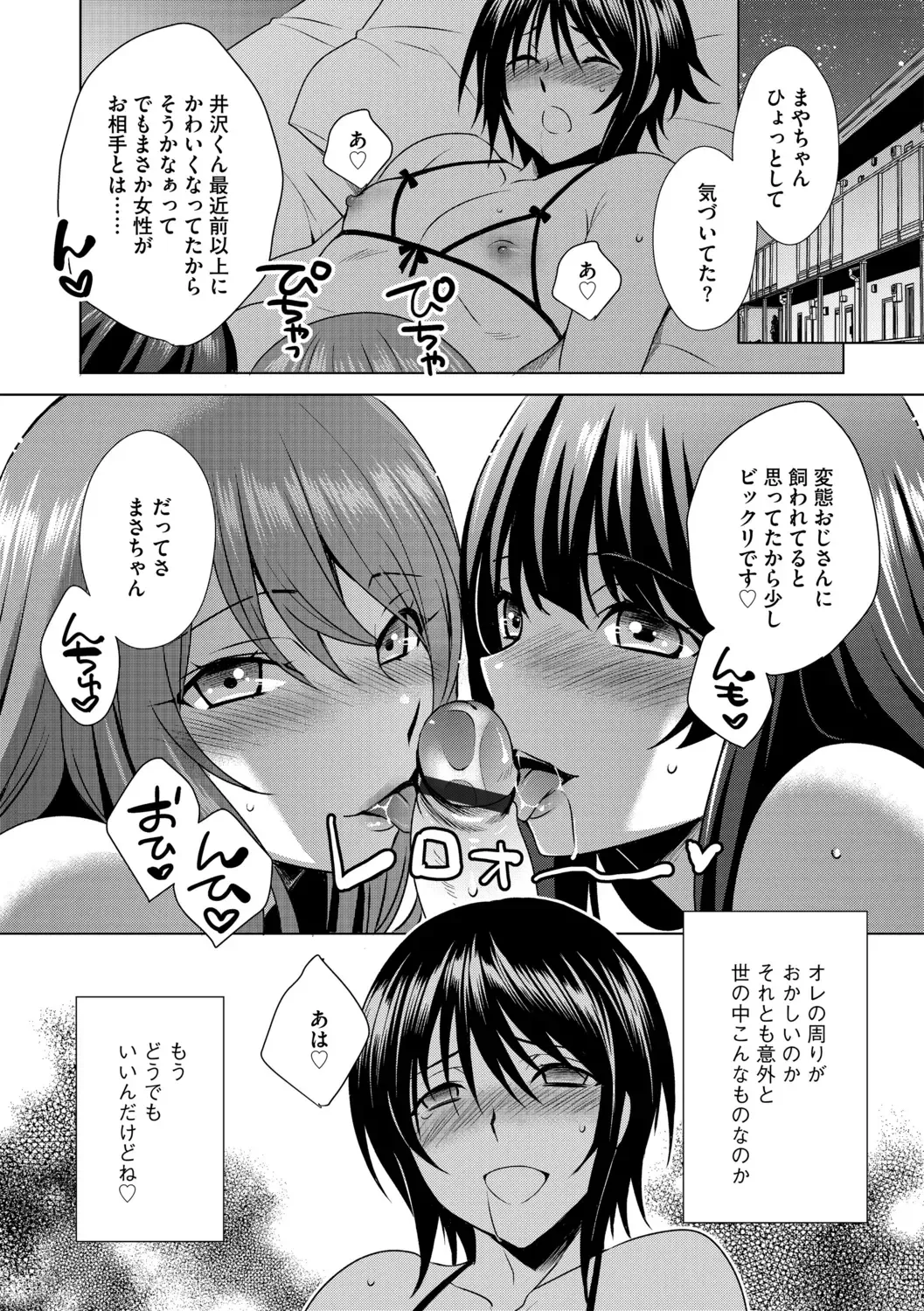 G-Edge Vol.011 Fhentai - Page 150