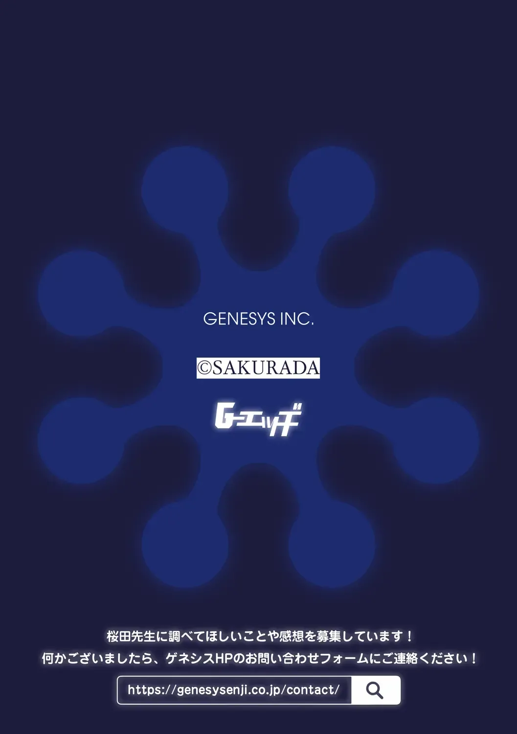 G-Edge Vol.011 Fhentai - Page 184