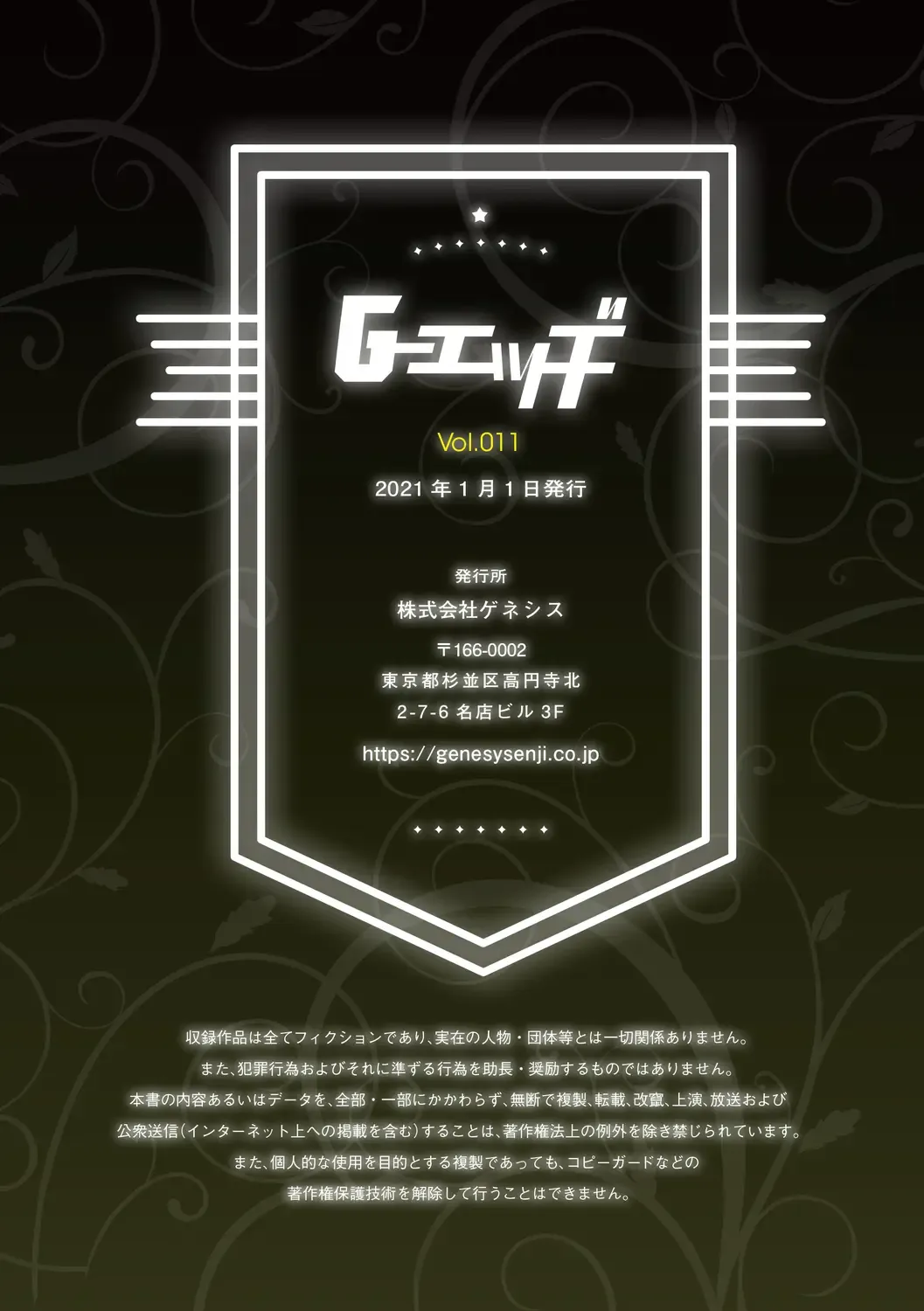 G-Edge Vol.011 Fhentai - Page 186