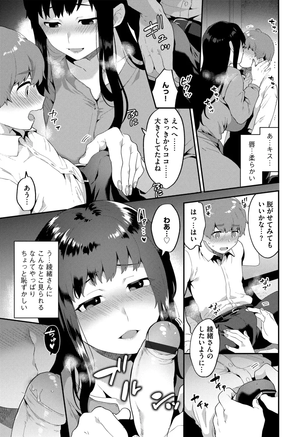 G-Edge Vol.011 Fhentai - Page 19