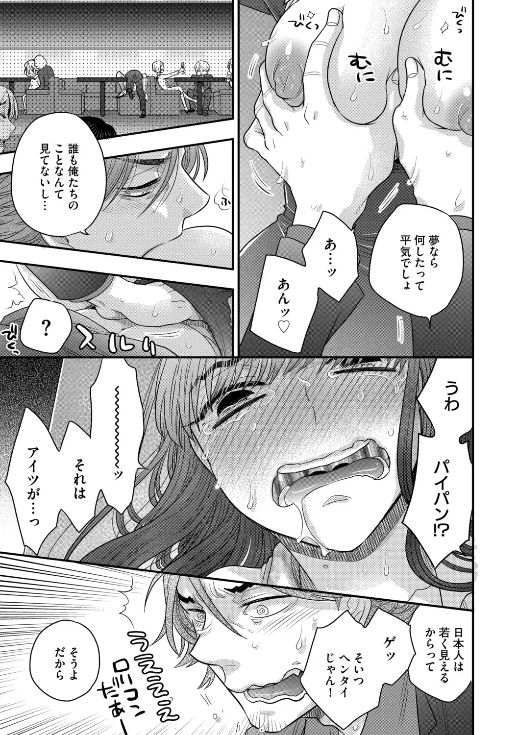 G-Edge Vol.011 Fhentai - Page 67