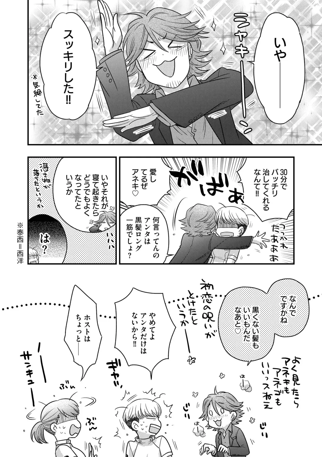 G-Edge Vol.011 Fhentai - Page 72