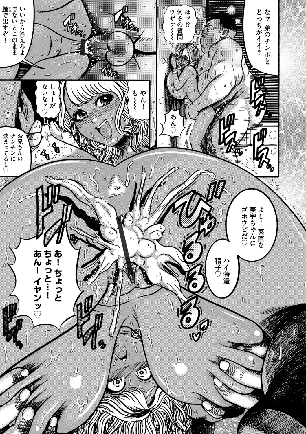 G-Edge Vol.011 Fhentai - Page 91