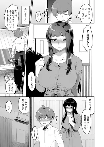 G-Edge Vol.011 Fhentai - Page 13