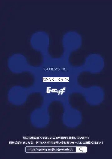 G-Edge Vol.011 Fhentai - Page 184