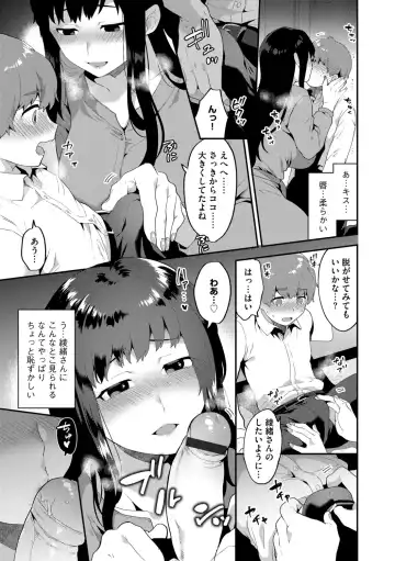 G-Edge Vol.011 Fhentai - Page 19