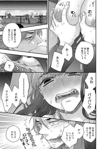 G-Edge Vol.011 Fhentai - Page 67