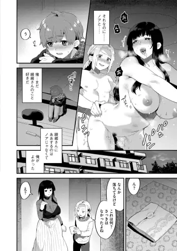 G-Edge Vol.011 Fhentai - Page 8