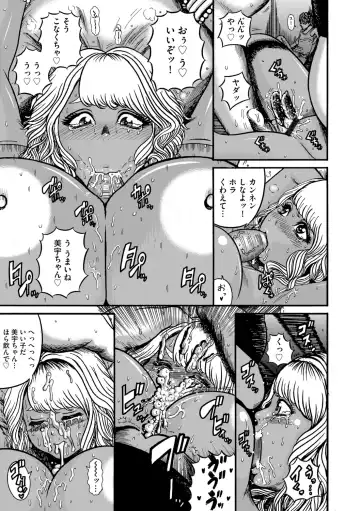 G-Edge Vol.011 Fhentai - Page 83