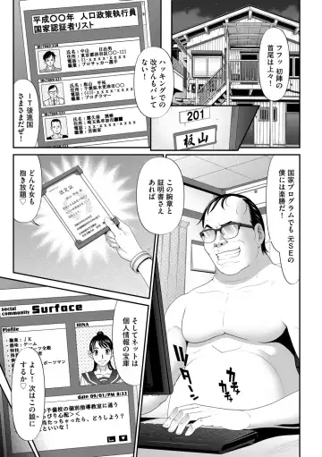 G-Edge Vol.011 Fhentai - Page 97