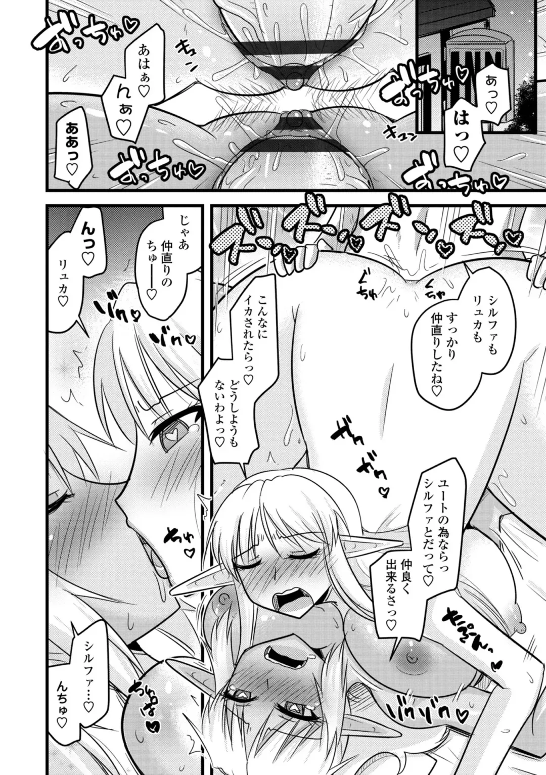 [Kamiya Ogawa] Bakunyuu Elf to Isekai Seikatsu - Big Breasts ELF in Different World Sexual Activity Fhentai - Page 102