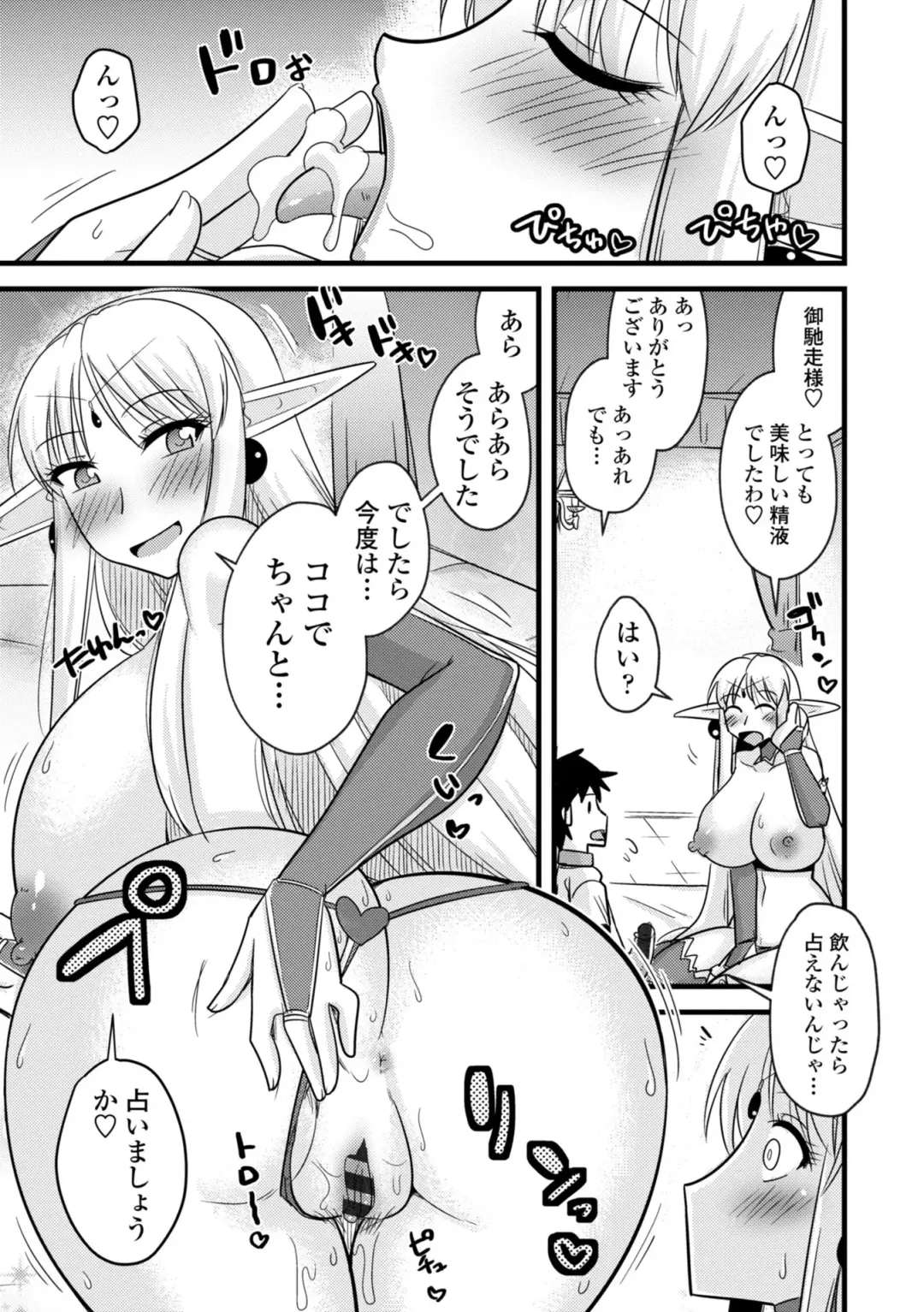 [Kamiya Ogawa] Bakunyuu Elf to Isekai Seikatsu - Big Breasts ELF in Different World Sexual Activity Fhentai - Page 113