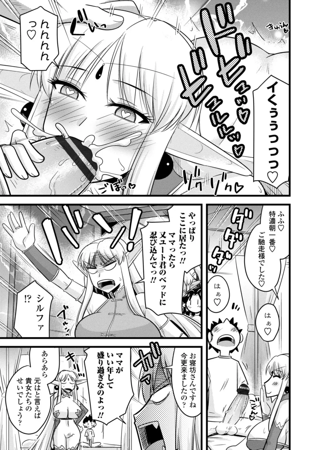 [Kamiya Ogawa] Bakunyuu Elf to Isekai Seikatsu - Big Breasts ELF in Different World Sexual Activity Fhentai - Page 147