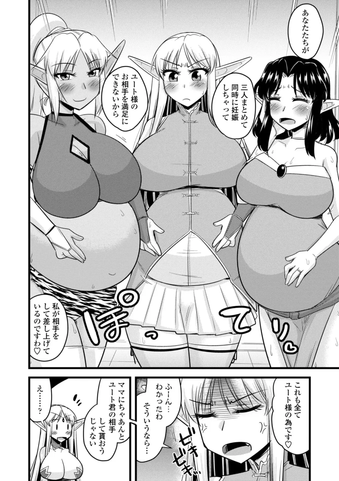 [Kamiya Ogawa] Bakunyuu Elf to Isekai Seikatsu - Big Breasts ELF in Different World Sexual Activity Fhentai - Page 148