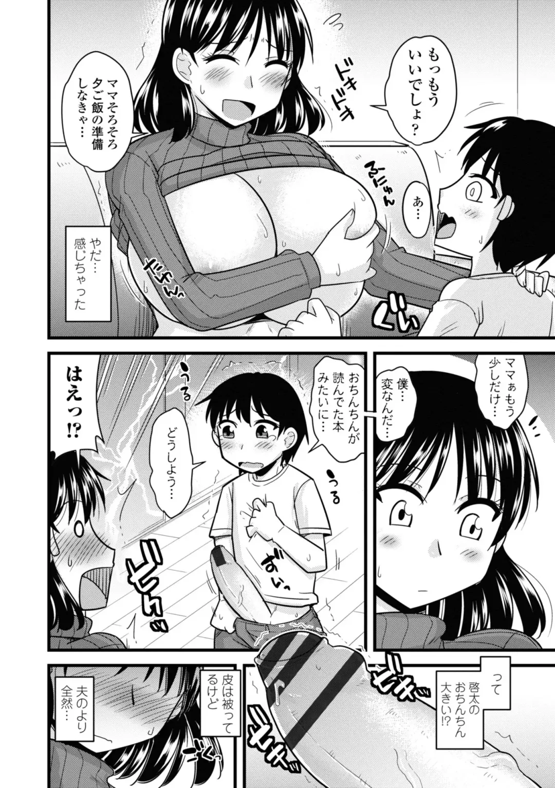 [Kamiya Ogawa] Bakunyuu Elf to Isekai Seikatsu - Big Breasts ELF in Different World Sexual Activity Fhentai - Page 158