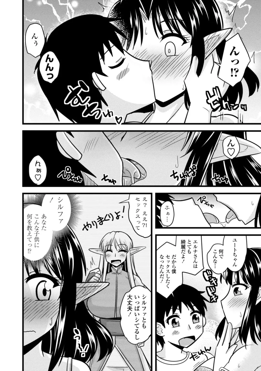 [Kamiya Ogawa] Bakunyuu Elf to Isekai Seikatsu - Big Breasts ELF in Different World Sexual Activity Fhentai - Page 36