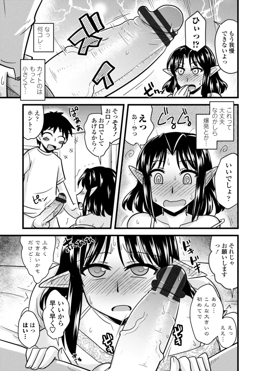 [Kamiya Ogawa] Bakunyuu Elf to Isekai Seikatsu - Big Breasts ELF in Different World Sexual Activity Fhentai - Page 37