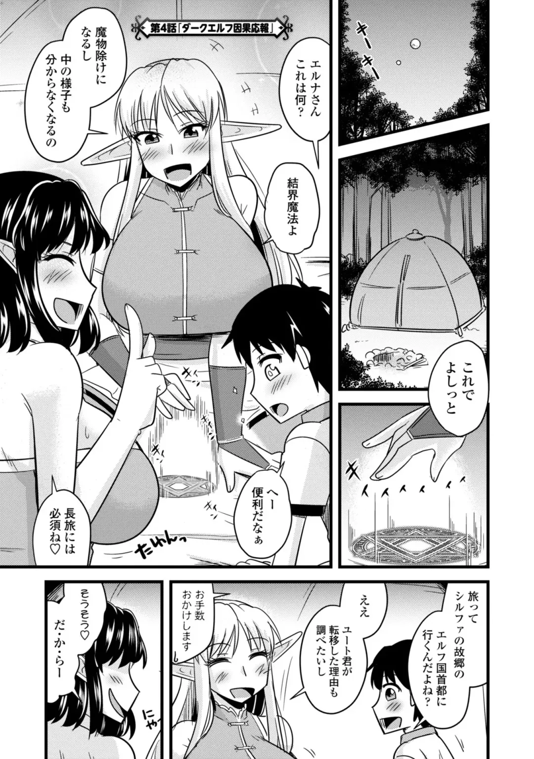 [Kamiya Ogawa] Bakunyuu Elf to Isekai Seikatsu - Big Breasts ELF in Different World Sexual Activity Fhentai - Page 65