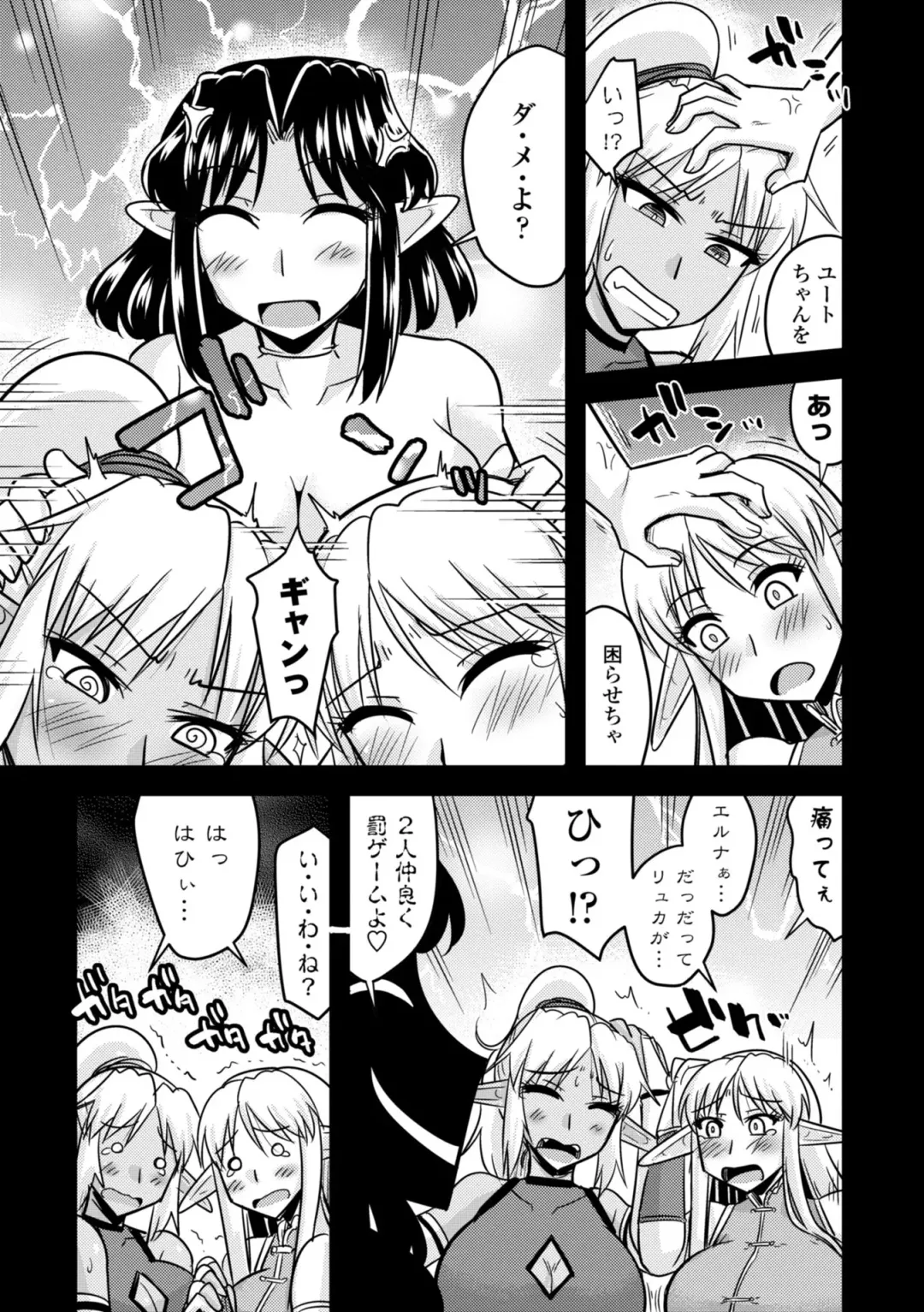 [Kamiya Ogawa] Bakunyuu Elf to Isekai Seikatsu - Big Breasts ELF in Different World Sexual Activity Fhentai - Page 87