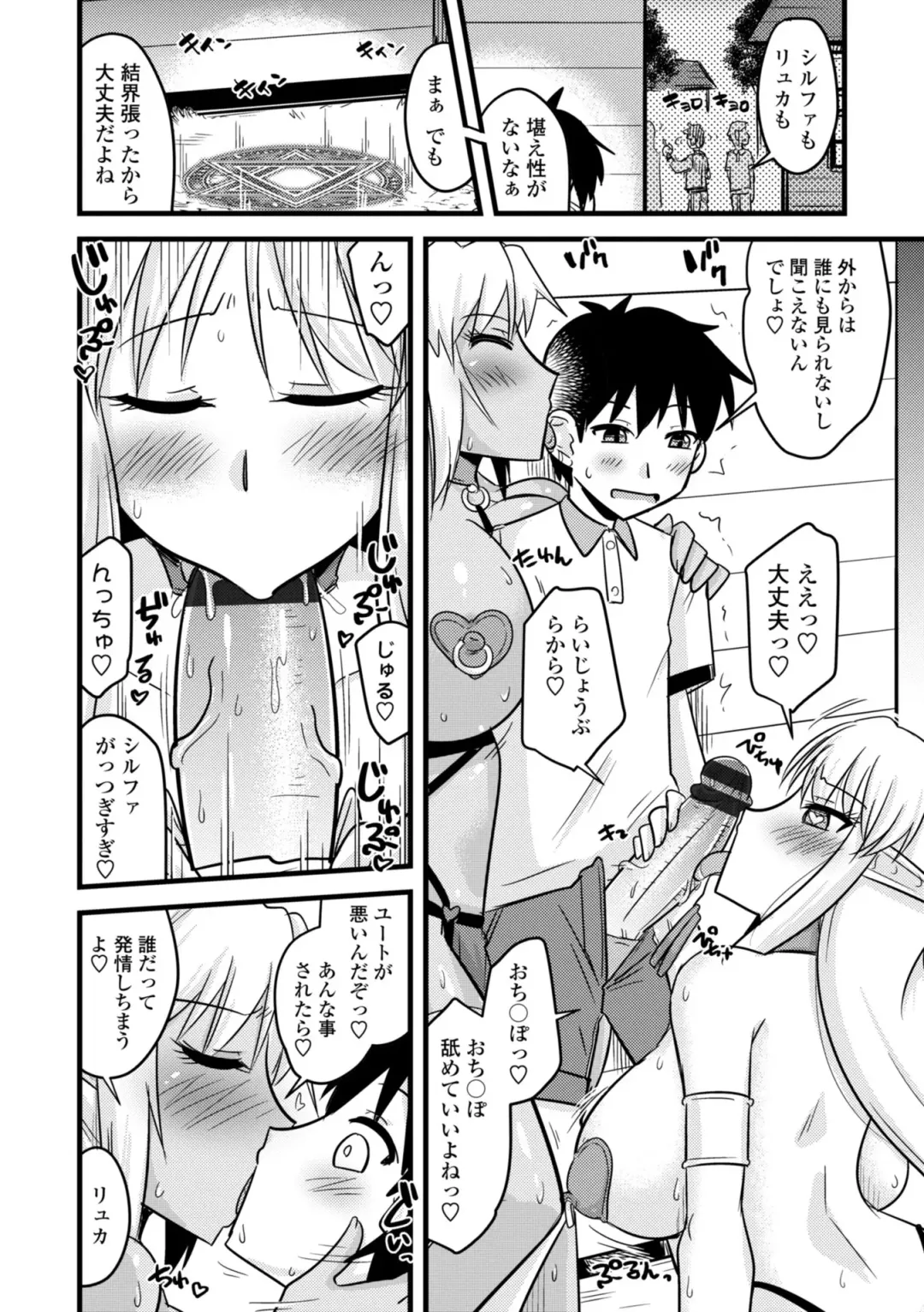 [Kamiya Ogawa] Bakunyuu Elf to Isekai Seikatsu - Big Breasts ELF in Different World Sexual Activity Fhentai - Page 92