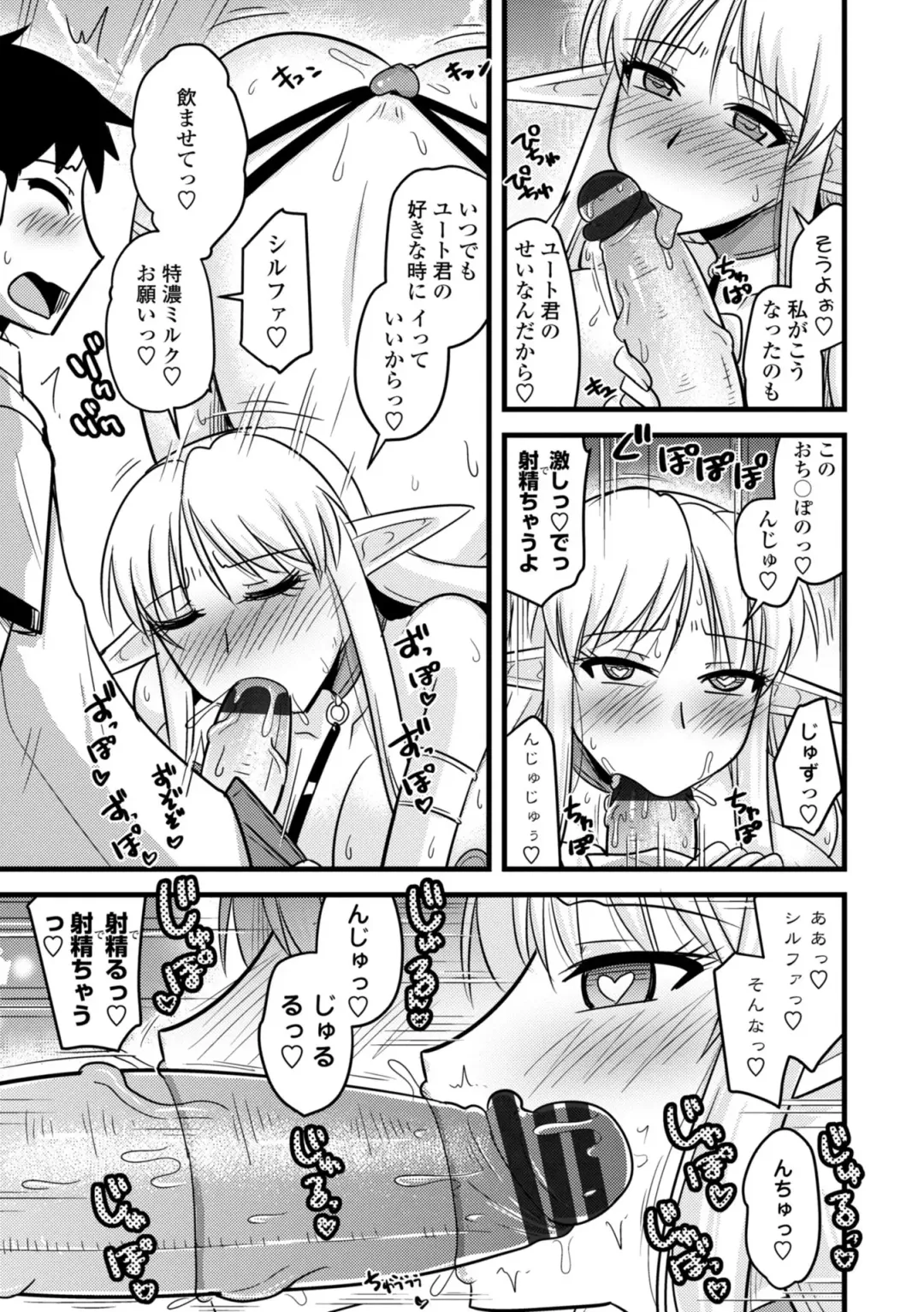 [Kamiya Ogawa] Bakunyuu Elf to Isekai Seikatsu - Big Breasts ELF in Different World Sexual Activity Fhentai - Page 93