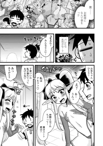 [Kamiya Ogawa] Bakunyuu Elf to Isekai Seikatsu - Big Breasts ELF in Different World Sexual Activity Fhentai.net - Page 107