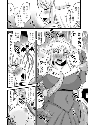 [Kamiya Ogawa] Bakunyuu Elf to Isekai Seikatsu - Big Breasts ELF in Different World Sexual Activity Fhentai.net - Page 122