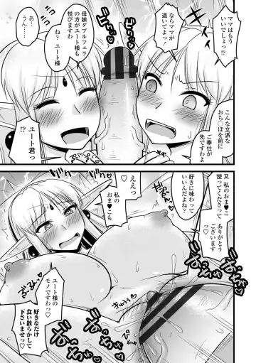 [Kamiya Ogawa] Bakunyuu Elf to Isekai Seikatsu - Big Breasts ELF in Different World Sexual Activity Fhentai.net - Page 141