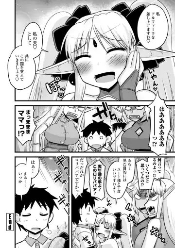 [Kamiya Ogawa] Bakunyuu Elf to Isekai Seikatsu - Big Breasts ELF in Different World Sexual Activity Fhentai.net - Page 144