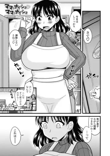 [Kamiya Ogawa] Bakunyuu Elf to Isekai Seikatsu - Big Breasts ELF in Different World Sexual Activity Fhentai.net - Page 153