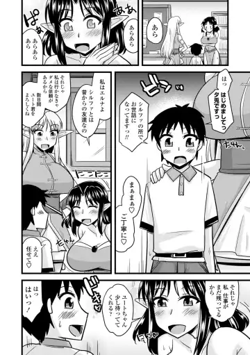 [Kamiya Ogawa] Bakunyuu Elf to Isekai Seikatsu - Big Breasts ELF in Different World Sexual Activity Fhentai.net - Page 32