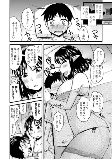 [Kamiya Ogawa] Bakunyuu Elf to Isekai Seikatsu - Big Breasts ELF in Different World Sexual Activity Fhentai.net - Page 34