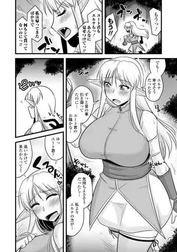 [Kamiya Ogawa] Bakunyuu Elf to Isekai Seikatsu - Big Breasts ELF in Different World Sexual Activity Fhentai.net - Page 52