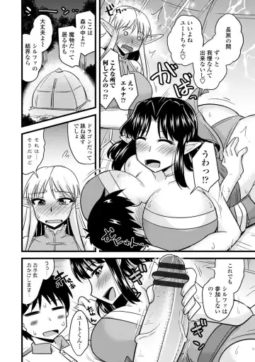 [Kamiya Ogawa] Bakunyuu Elf to Isekai Seikatsu - Big Breasts ELF in Different World Sexual Activity Fhentai.net - Page 66