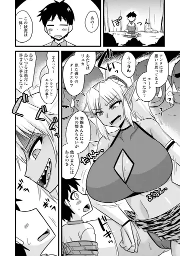 [Kamiya Ogawa] Bakunyuu Elf to Isekai Seikatsu - Big Breasts ELF in Different World Sexual Activity Fhentai.net - Page 74