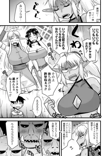 [Kamiya Ogawa] Bakunyuu Elf to Isekai Seikatsu - Big Breasts ELF in Different World Sexual Activity Fhentai.net - Page 75