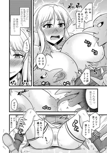 [Kamiya Ogawa] Bakunyuu Elf to Isekai Seikatsu - Big Breasts ELF in Different World Sexual Activity Fhentai.net - Page 8