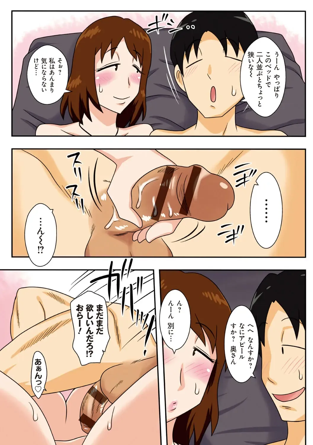 [Dt Hone] Toiu wake de, Kaa-san-tachi to Yattemita - That's why I fucked moms. Fhentai.net - Page 36