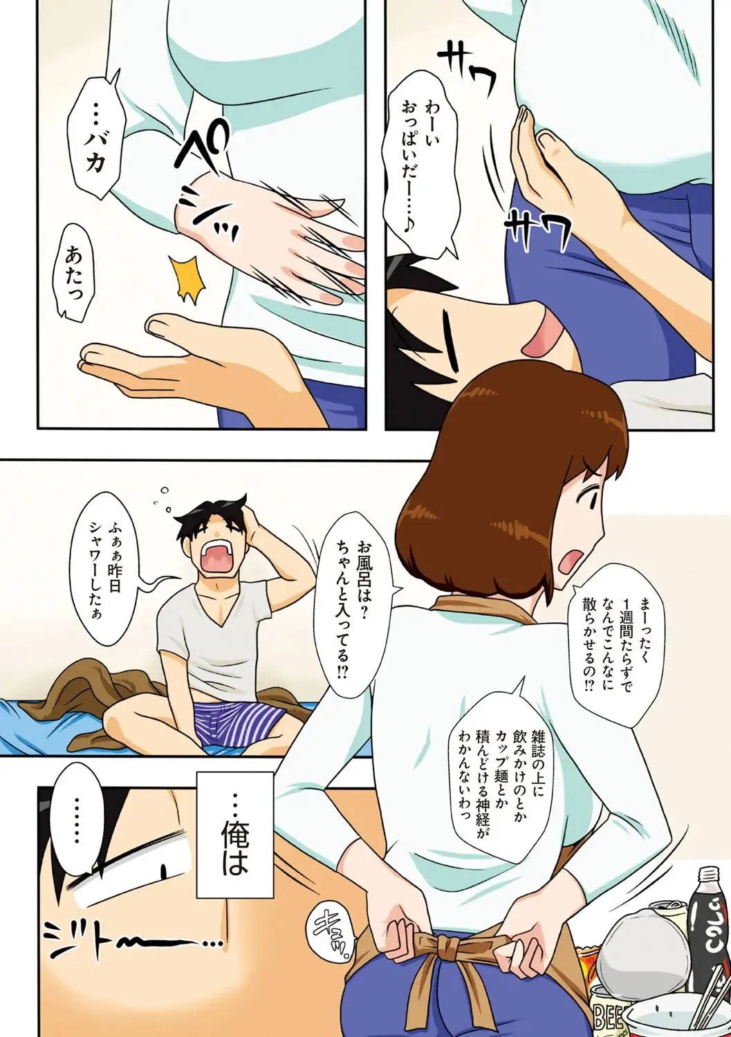 [Dt Hone] Toiu wake de, Kaa-san-tachi to Yattemita - That's why I fucked moms. Fhentai.net - Page 6