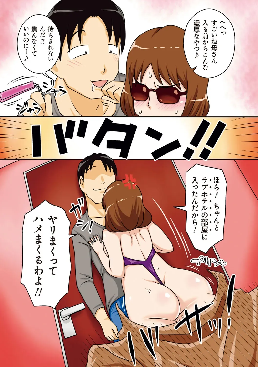 [Dt Hone] Toiu wake de, Kaa-san-tachi to Yattemita - That's why I fucked moms. Fhentai.net - Page 74